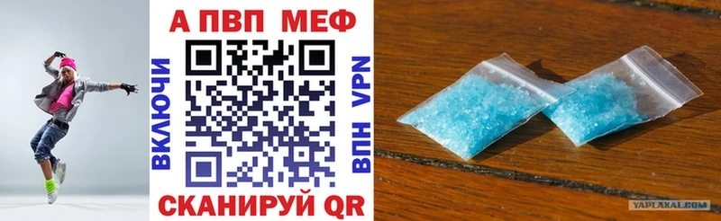 Купить закладки  Череповец  Альфа ПВП мука 