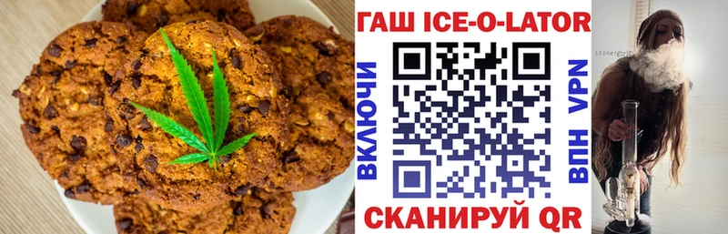 Печенье с ТГК конопля  Купить  Череповец 