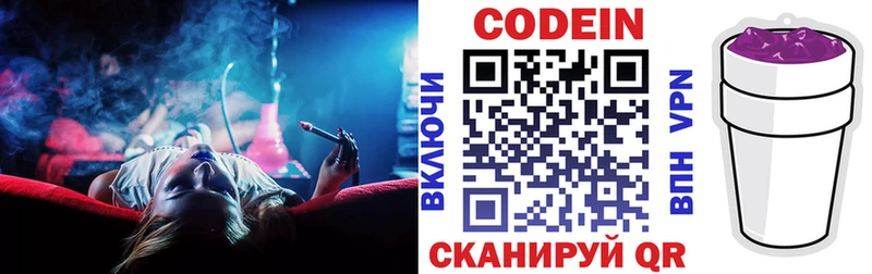 Кодеиновый сироп Lean напиток Lean (лин)  Купить  Череповец 