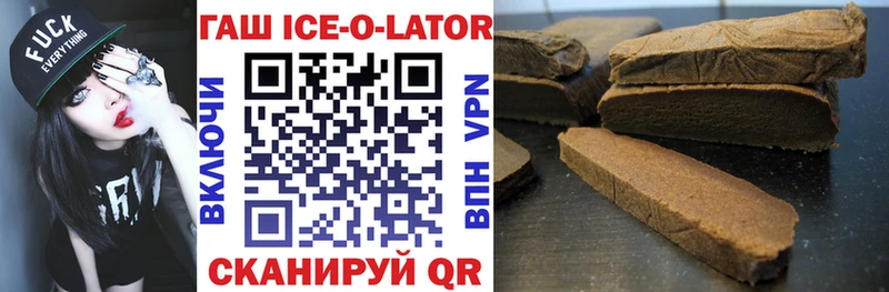 Купить  Череповец  Гашиш Изолятор 