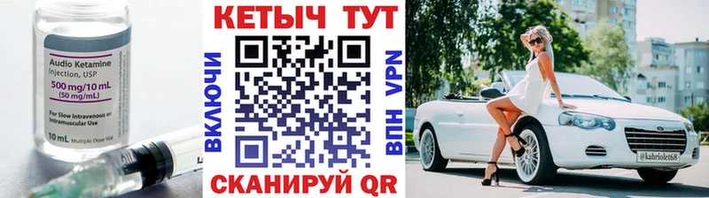 Купить  Череповец  Кетамин VHQ 
