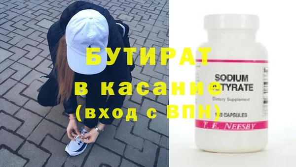 стафф Снежинск