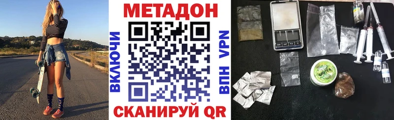 Метадон кристалл  Купить закладки  Череповец 